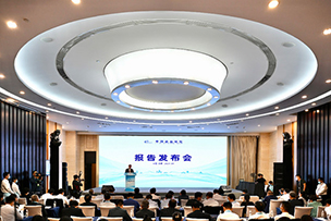 点亮齐鲁｜助力第四届中国企业论坛在济南启幕