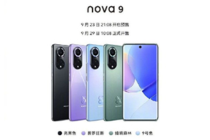 华为点亮济南地标灯光秀助力nova9系列新品发布 