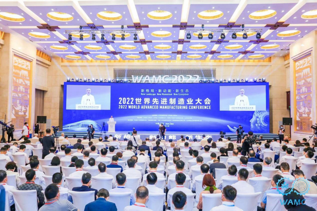 华途传媒|2022世界先进制造业大会开幕式暨主论坛举行