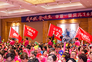 华途传媒|华恩婴贝儿16周年庆启动大会第一站在济南举办