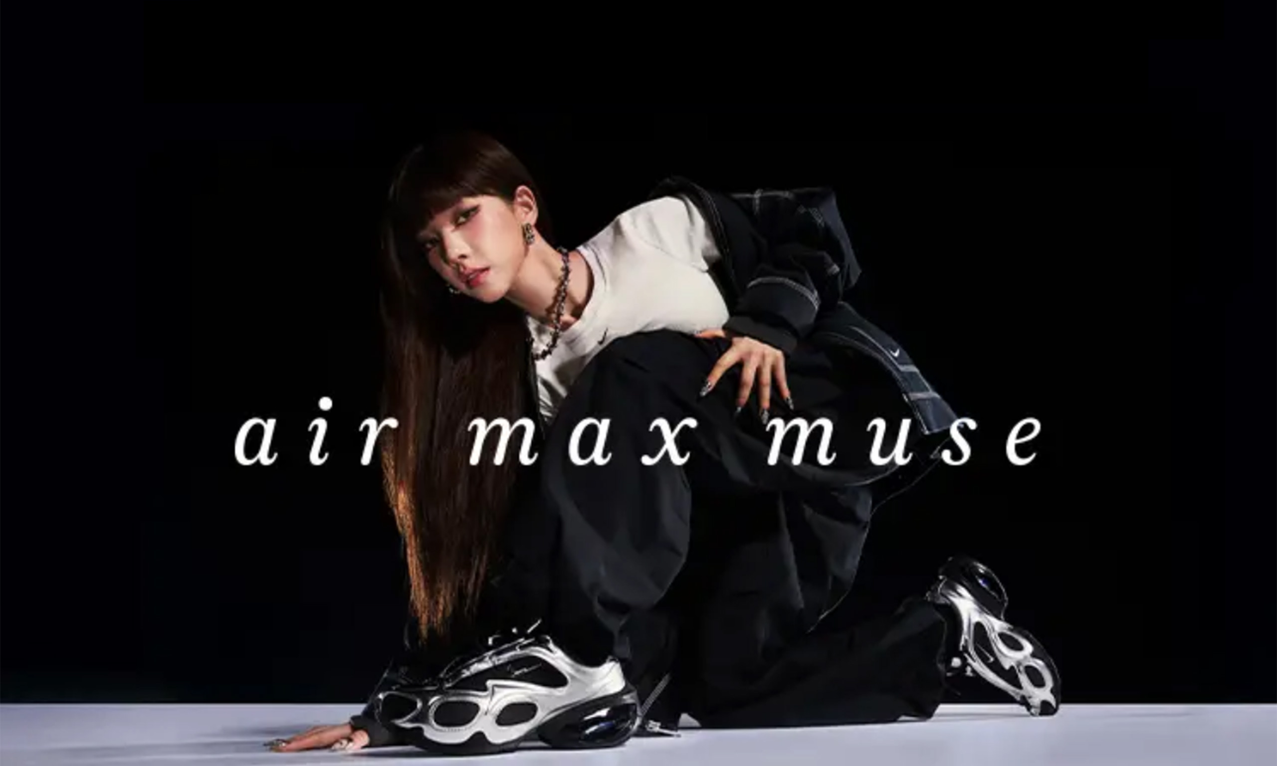 Nike 全新女子鞋款 Air Max Muse：时尚与创新共存