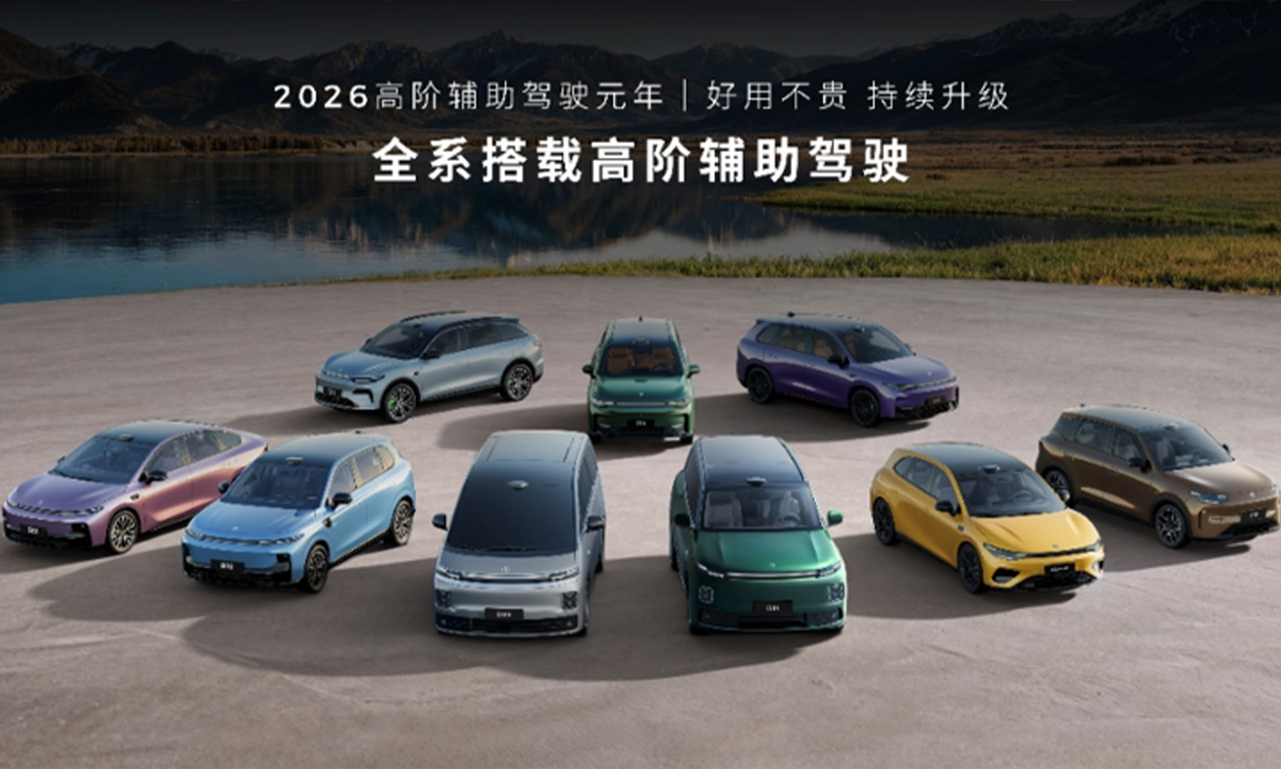 零跑汽车A10：让智能、安全、高品质的出行体验走进千家万户，赋能全球主流纯电市场升级