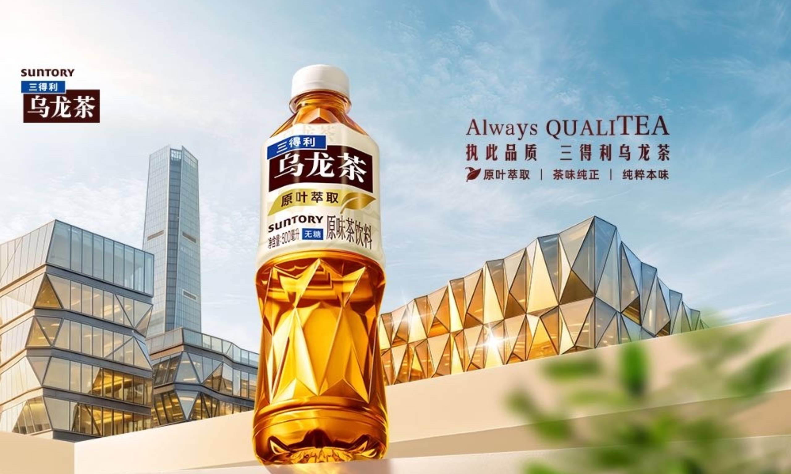 央视网探访三得利乌龙茶：解码一瓶好茶背后的品质坚守